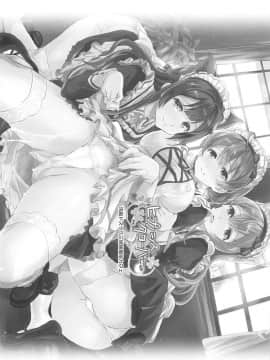 (C95) [ねこバス停 (しゃあ)] ヒプノシス・クローバー_02