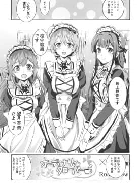 (C95) [ねこバス停 (しゃあ)] ヒプノシス・クローバー_04