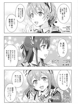 (C95) [ねこバス停 (しゃあ)] ヒプノシス・クローバー_05