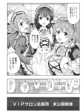 (C95) [ねこバス停 (しゃあ)] ヒプノシス・クローバー_06