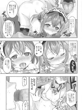 (C95) [ねこバス停 (しゃあ)] ヒプノシス・クローバー_20