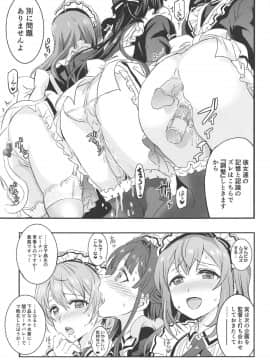 (C95) [ねこバス停 (しゃあ)] ヒプノシス・クローバー_34