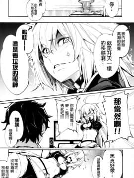 (COMIC1☆14) [IRON GRIMOIRE (SAKULA)] 黒猫がニャンと鳴く。 (FateGrand Order) [超能汉化组]_06