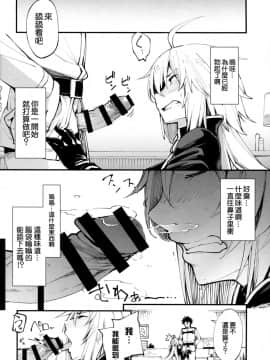 (COMIC1☆14) [IRON GRIMOIRE (SAKULA)] 黒猫がニャンと鳴く。 (FateGrand Order) [超能汉化组]_08