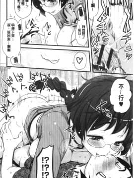 [4K漢化組][聖☆司] オナアシ!～エロ漫画家のオナニーを手伝う仕事～_021