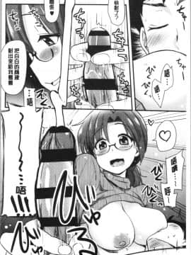 [4K漢化組][聖☆司] オナアシ!～エロ漫画家のオナニーを手伝う仕事～_065