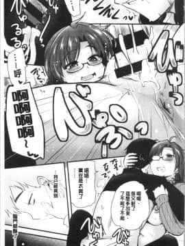[4K漢化組][聖☆司] オナアシ!～エロ漫画家のオナニーを手伝う仕事～_070
