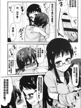 [4K漢化組][聖☆司] オナアシ!～エロ漫画家のオナニーを手伝う仕事～_078