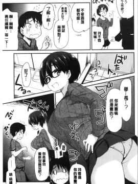 [4K漢化組][聖☆司] オナアシ!～エロ漫画家のオナニーを手伝う仕事～_092