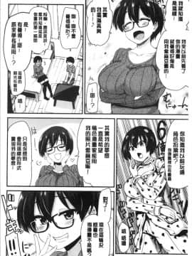 [4K漢化組][聖☆司] オナアシ!～エロ漫画家のオナニーを手伝う仕事～_093