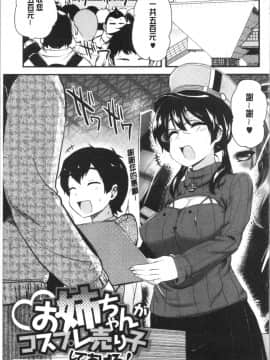 [4K漢化組][聖☆司] オナアシ!～エロ漫画家のオナニーを手伝う仕事～_146