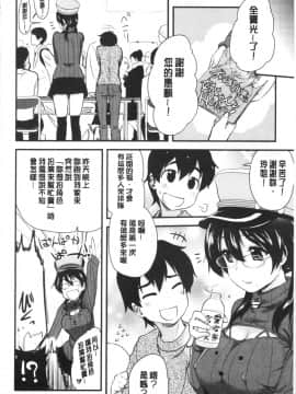 [4K漢化組][聖☆司] オナアシ!～エロ漫画家のオナニーを手伝う仕事～_147