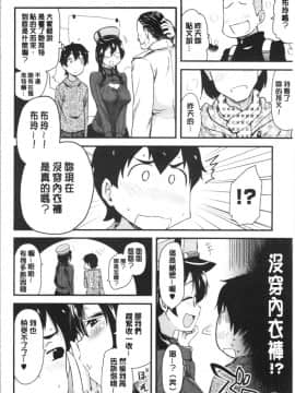[4K漢化組][聖☆司] オナアシ!～エロ漫画家のオナニーを手伝う仕事～_149