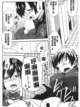 [4K漢化組][聖☆司] オナアシ!～エロ漫画家のオナニーを手伝う仕事～_151