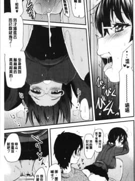 [4K漢化組][聖☆司] オナアシ!～エロ漫画家のオナニーを手伝う仕事～_160