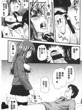 [4K漢化組][聖☆司] オナアシ!～エロ漫画家のオナニーを手伝う仕事～_180