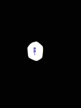 [ 外目黒] みすずの部屋～引きこもり妹の盗られ方～_112