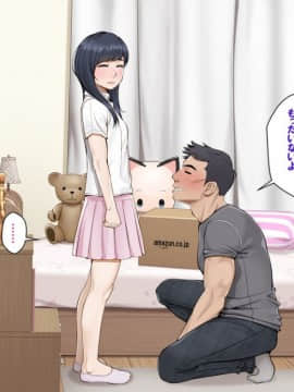 [ 外目黒] みすずの部屋～引きこもり妹の盗られ方～_113