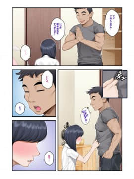 [ 外目黒] みすずの部屋～引きこもり妹の盗られ方～_193