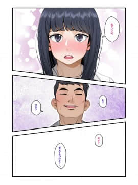 [ 外目黒] みすずの部屋～引きこもり妹の盗られ方～_194