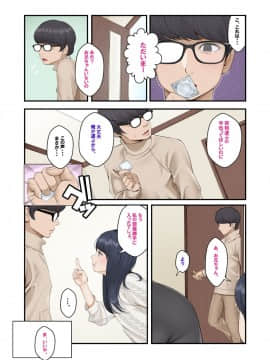 [ 外目黒] みすずの部屋～引きこもり妹の盗られ方～_256