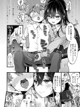 (成年コミック) [雑誌] COMIC アオハ 2019 夏 [DL版]_i_017