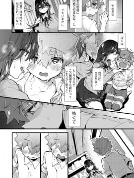 (成年コミック) [雑誌] COMIC アオハ 2019 夏 [DL版]_i_027