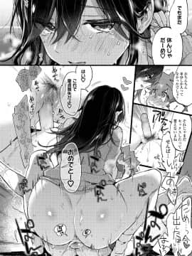 (成年コミック) [雑誌] COMIC アオハ 2019 夏 [DL版]_i_031