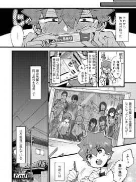 (成年コミック) [雑誌] COMIC アオハ 2019 夏 [DL版]_i_035