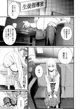 (成年コミック) [雑誌] COMIC アオハ 2019 夏 [DL版]_i_042