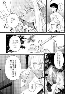(成年コミック) [雑誌] COMIC アオハ 2019 夏 [DL版]_i_050