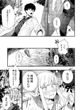 (成年コミック) [雑誌] COMIC アオハ 2019 夏 [DL版]_i_052