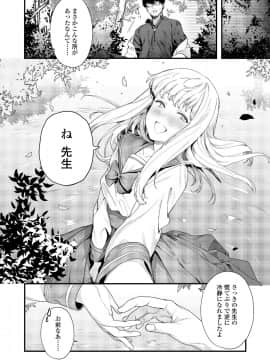 (成年コミック) [雑誌] COMIC アオハ 2019 夏 [DL版]_i_055