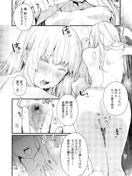 (成年コミック) [雑誌] COMIC アオハ 2019 夏 [DL版]_i_067