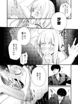 (成年コミック) [雑誌] COMIC アオハ 2019 夏 [DL版]_i_077