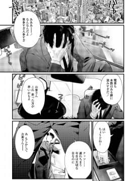 (成年コミック) [雑誌] COMIC アオハ 2019 夏 [DL版]_i_084