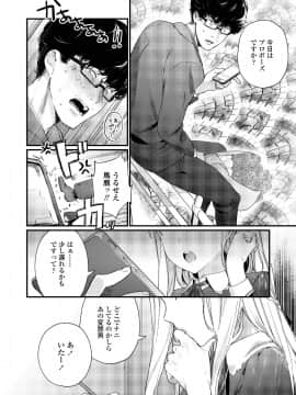 (成年コミック) [雑誌] COMIC アオハ 2019 夏 [DL版]_i_085