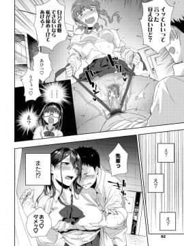 (成年コミック) [雑誌] COMIC アオハ 2019 夏 [DL版]_i_091