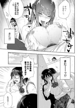 (成年コミック) [雑誌] COMIC アオハ 2019 夏 [DL版]_i_092