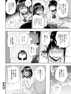 (成年コミック) [雑誌] COMIC アオハ 2019 夏 [DL版]_i_093