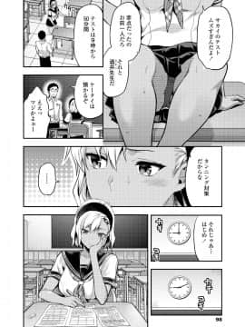(成年コミック) [雑誌] COMIC アオハ 2019 夏 [DL版]_i_097