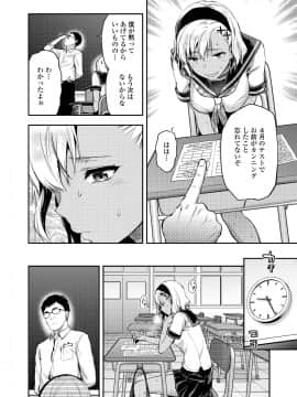 (成年コミック) [雑誌] COMIC アオハ 2019 夏 [DL版]_i_099