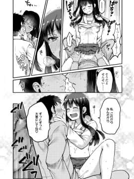 (成年コミック) [雑誌] COMIC アオハ 2019 夏 [DL版]_i_132