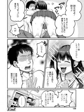 (成年コミック) [雑誌] COMIC アオハ 2019 夏 [DL版]_i_137