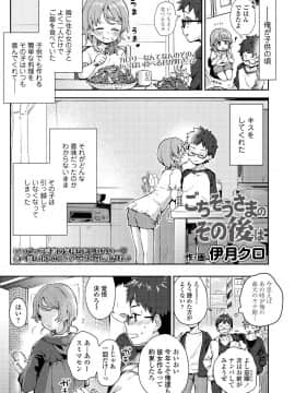 (成年コミック) [雑誌] COMIC アオハ 2019 夏 [DL版]_i_140
