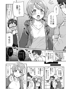 (成年コミック) [雑誌] COMIC アオハ 2019 夏 [DL版]_i_141