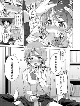 (成年コミック) [雑誌] COMIC アオハ 2019 夏 [DL版]_i_148