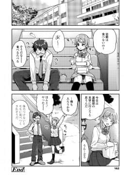 (成年コミック) [雑誌] COMIC アオハ 2019 夏 [DL版]_i_161