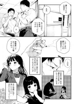 (成年コミック) [雑誌] COMIC アオハ 2019 夏 [DL版]_i_184