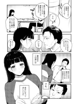 (成年コミック) [雑誌] COMIC アオハ 2019 夏 [DL版]_i_186